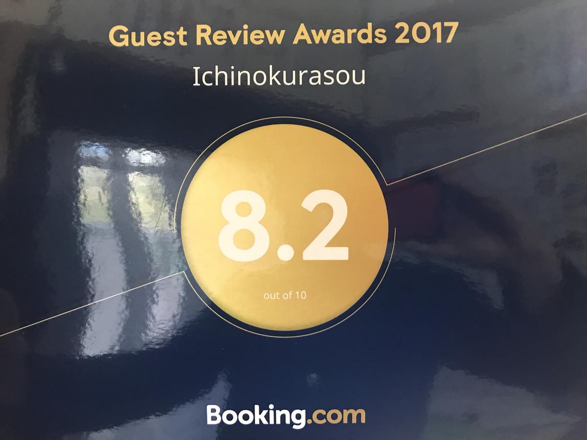 Ichinokurasou Ξενοδοχείο Χακούμπα Εξωτερικό φωτογραφία